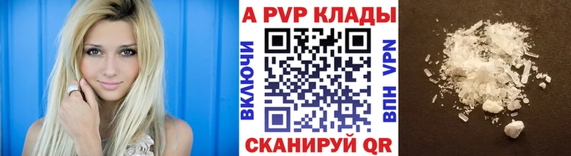 A PVP Crystall  МЕГА ТОР  Железногорск-Илимский 
