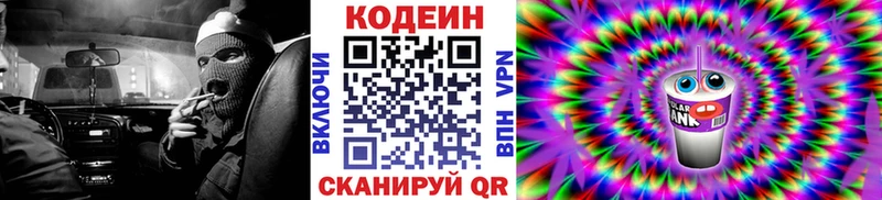 Кодеин напиток Lean (лин)  мориарти Telegram  Железногорск-Илимский  сколько стоит 