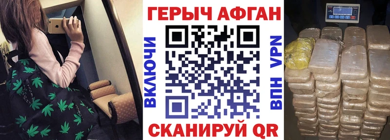 ГЕРОИН афганец  Железногорск-Илимский 